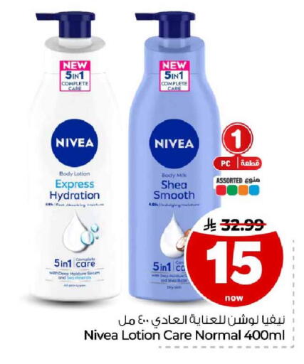 available at هايبر الوفاء in مملكة العربية السعودية, السعودية, سعودية - مكة المكرمة