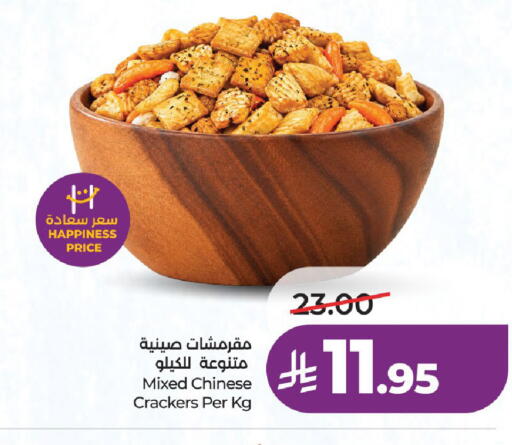 متوفر لدى لولو هايبرماركت في مملكة العربية السعودية, السعودية, سعودية - سيهات