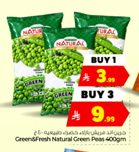 Peas متوفر لدى هايبر الوفاء في مملكة العربية السعودية, السعودية, سعودية - الأحساء‎
