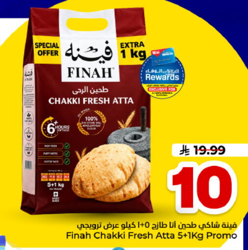 متوفر لدى هايبر الوفاء في مملكة العربية السعودية, السعودية, سعودية - الأحساء‎