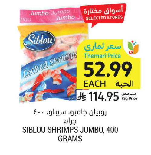available at أسواق التميمي in مملكة العربية السعودية, السعودية, سعودية - عنيزة
