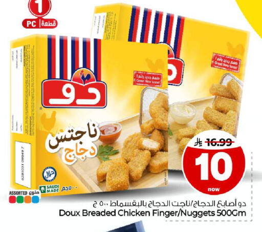available at هايبر الوفاء in مملكة العربية السعودية, السعودية, سعودية - مكة المكرمة