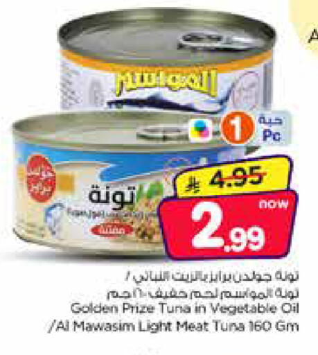 available at Nesto in KSA, Saudi Arabia, Saudi - Al Khobar