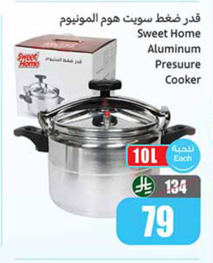 available at أسواق عبد الله العثيم in مملكة العربية السعودية, السعودية, سعودية - مكة المكرمة