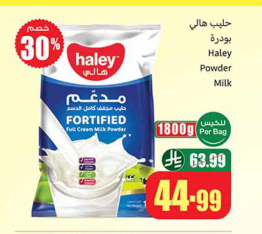 available at Othaim Markets in KSA, Saudi Arabia, Saudi - Mecca