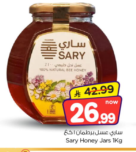 available at Nesto in KSA, Saudi Arabia, Saudi - Al Majmaah