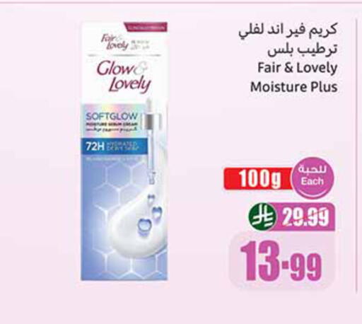 available at أسواق عبد الله العثيم in مملكة العربية السعودية, السعودية, سعودية - مكة المكرمة
