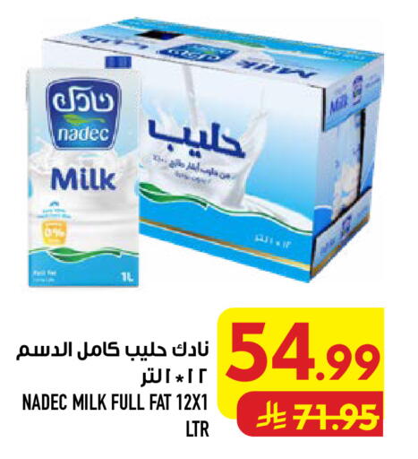 available at أبراج هايبر ماركت in مملكة العربية السعودية, السعودية, سعودية - مكة المكرمة