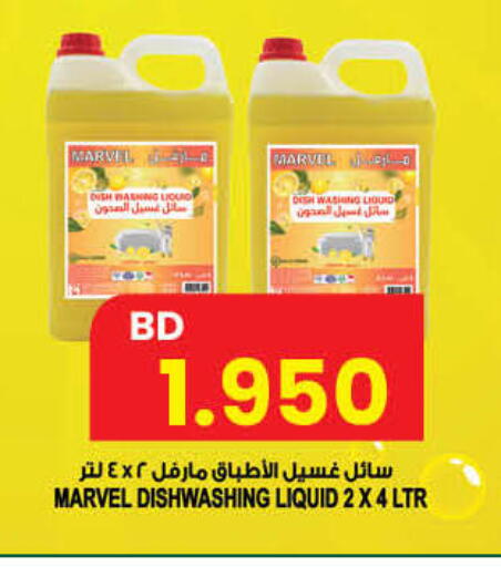 available at The Sultan Center in Bahrain