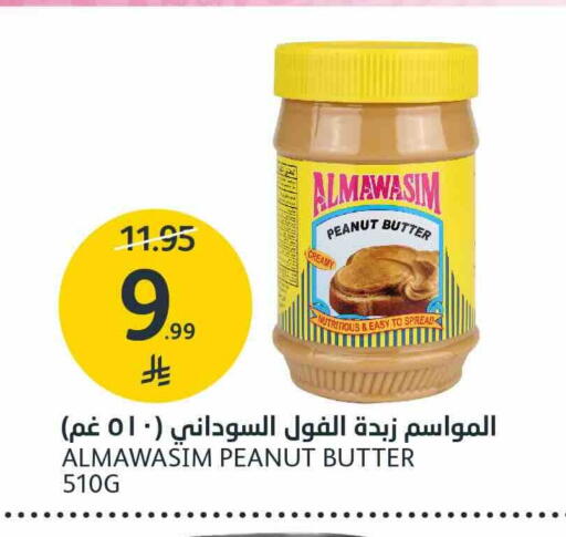 متوفر لدى أسواق الجزيرة في مملكة العربية السعودية, السعودية, سعودية - الرياض