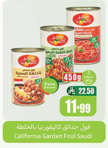 available at أسواق عبد الله العثيم in مملكة العربية السعودية, السعودية, سعودية - مكة المكرمة