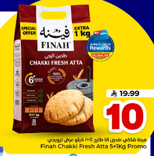 متوفر لدى هايبر الوفاء في مملكة العربية السعودية, السعودية, سعودية - المنطقة الشرقية