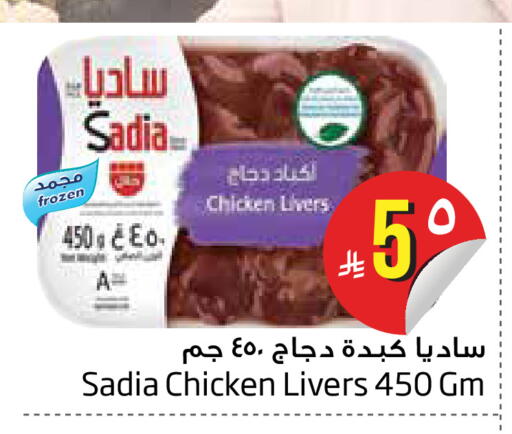 available at Layan Hyper in KSA, Saudi Arabia, Saudi - Al Khobar