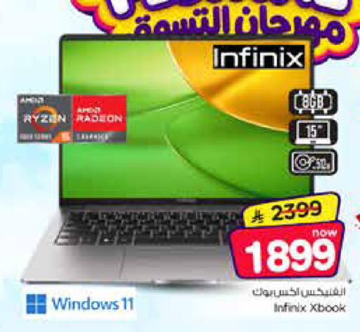 available at نستو in مملكة العربية السعودية, السعودية, سعودية - الخبر‎