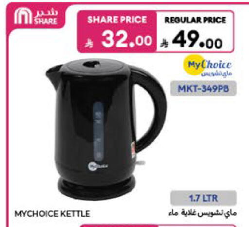 available at كارفور in مملكة العربية السعودية, السعودية, سعودية - المدينة المنورة