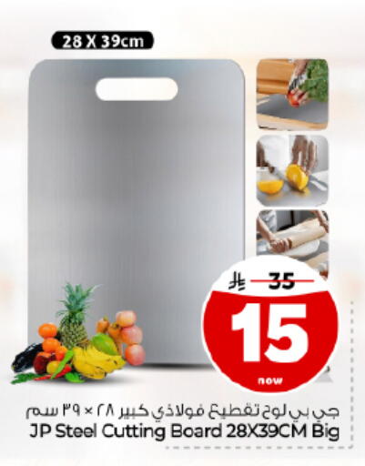متوفر لدى هايبر الوفاء في مملكة العربية السعودية, السعودية, سعودية - الأحساء‎