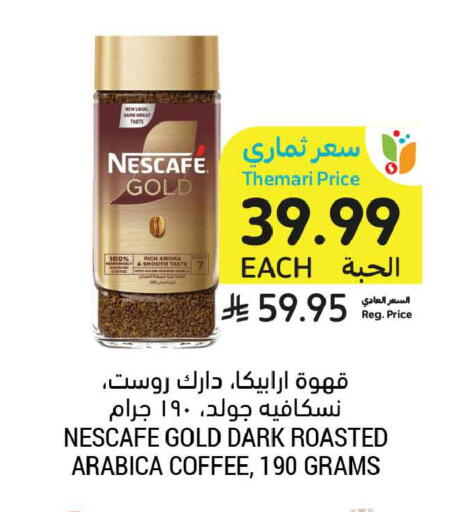 available at أسواق التميمي in مملكة العربية السعودية, السعودية, سعودية - الخبر‎