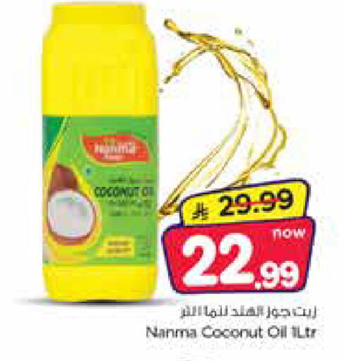 Coconut available at Nesto in KSA, Saudi Arabia, Saudi - Jubail