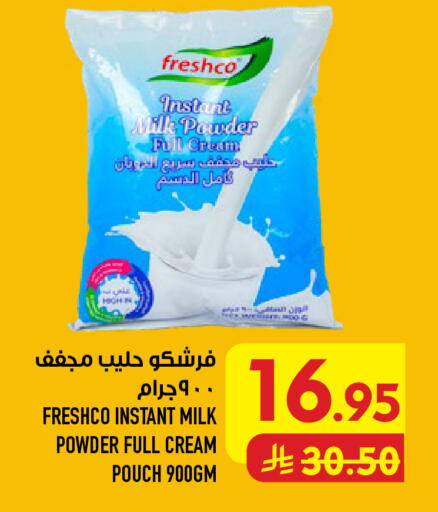 available at أبراج هايبر ماركت in مملكة العربية السعودية, السعودية, سعودية - مكة المكرمة