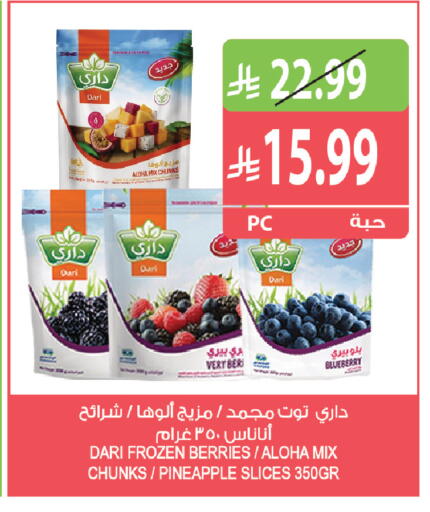 Blueberry BlueBerry Pineapple available at Farm  in KSA, Saudi Arabia, Saudi - Qatif