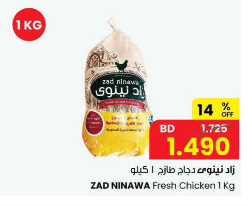 متوفر لدى مركز سلطان في البحرين
