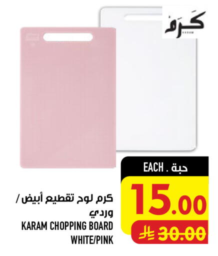available at أبراج هايبر ماركت in مملكة العربية السعودية, السعودية, سعودية - مكة المكرمة