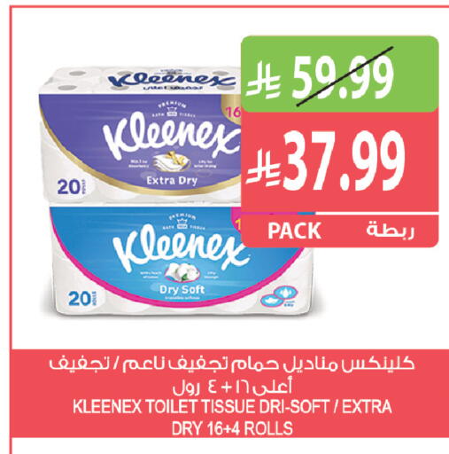 available at المزرعة in مملكة العربية السعودية, السعودية, سعودية - جازان