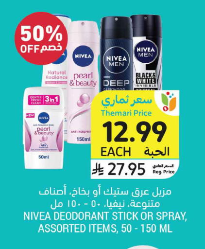available at أسواق التميمي in مملكة العربية السعودية, السعودية, سعودية - عنيزة