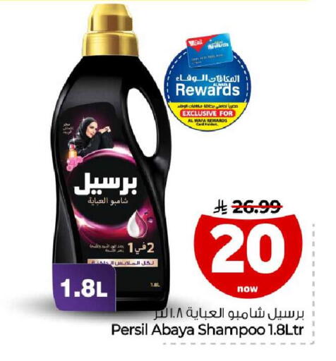 available at Hyper Al Wafa in KSA, Saudi Arabia, Saudi - Ta'if
