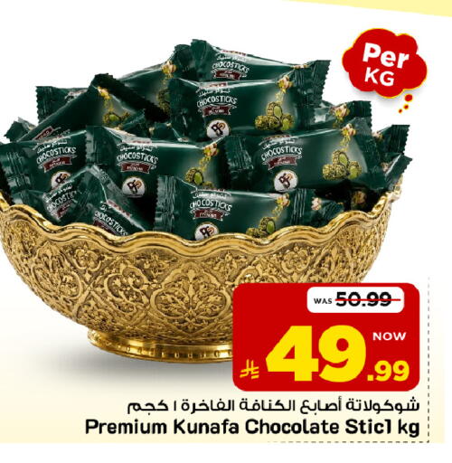 متوفر لدى مارك & سيف في مملكة العربية السعودية, السعودية, سعودية - الأحساء‎