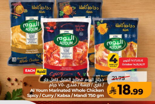 available at لولو هايبرماركت in مملكة العربية السعودية, السعودية, سعودية - حفر الباطن