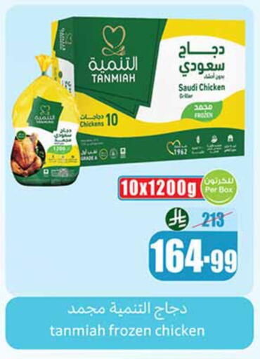 available at أسواق عبد الله العثيم in مملكة العربية السعودية, السعودية, سعودية - مكة المكرمة