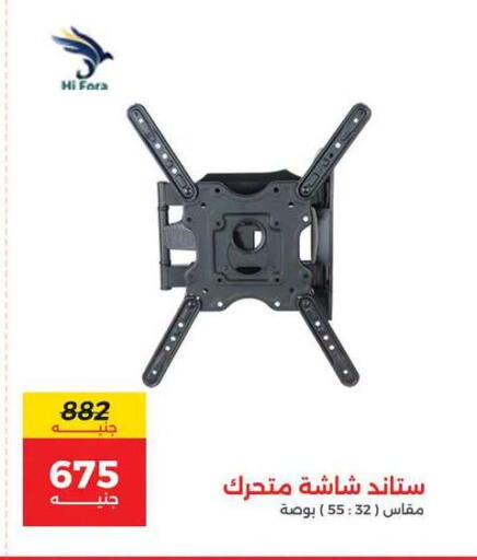 available at Raneen in Egypt - Cairo