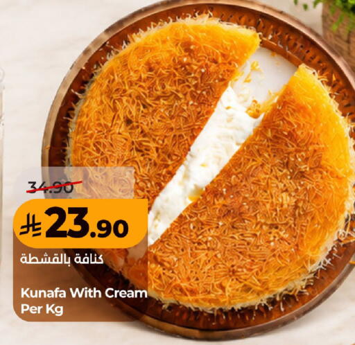 available at لولو هايبرماركت in مملكة العربية السعودية, السعودية, سعودية - حفر الباطن