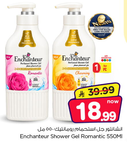available at Nesto in KSA, Saudi Arabia, Saudi - Al Majmaah