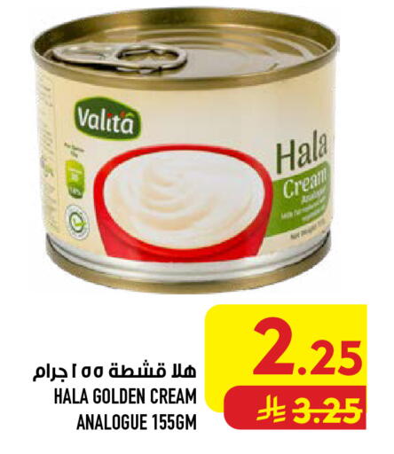 available at أبراج هايبر ماركت in مملكة العربية السعودية, السعودية, سعودية - مكة المكرمة