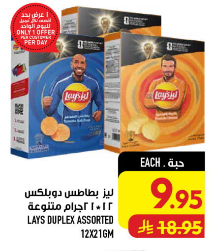 available at أبراج هايبر ماركت in مملكة العربية السعودية, السعودية, سعودية - مكة المكرمة