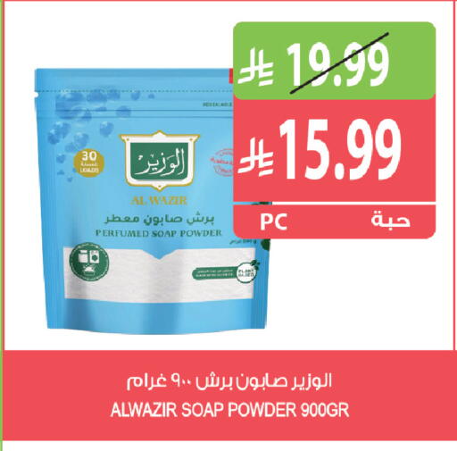 available at المزرعة in مملكة العربية السعودية, السعودية, سعودية - القطيف‎