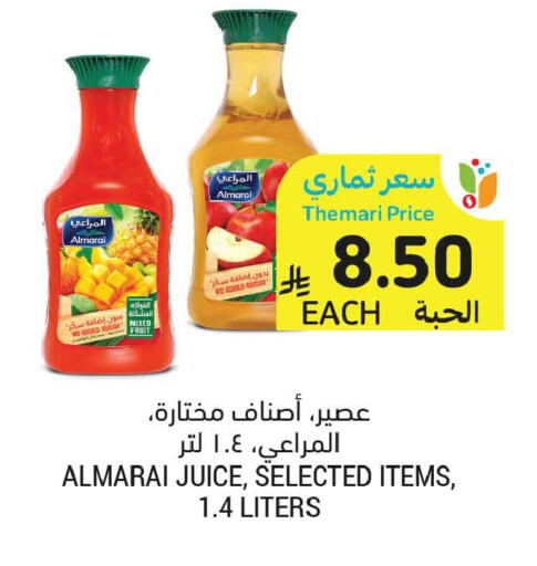available at أسواق التميمي in مملكة العربية السعودية, السعودية, سعودية - عنيزة