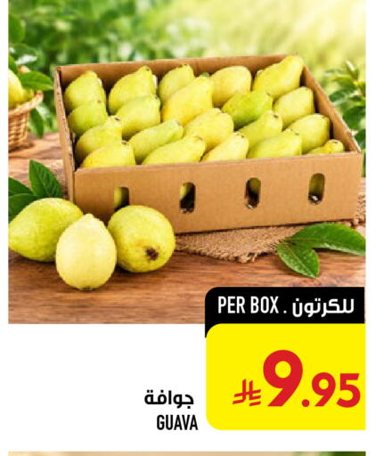 Guava available at أبراج هايبر ماركت in مملكة العربية السعودية, السعودية, سعودية - مكة المكرمة