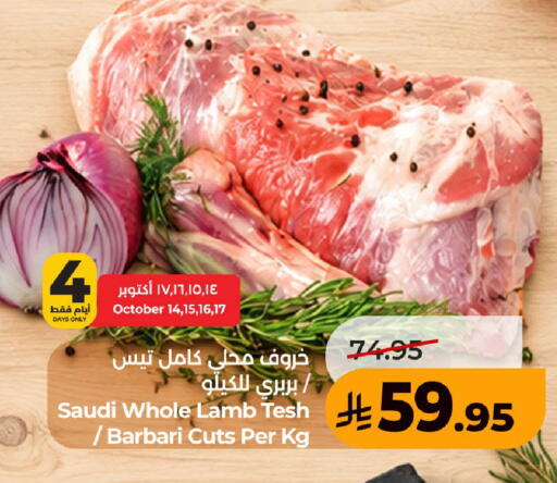available at لولو هايبرماركت in مملكة العربية السعودية, السعودية, سعودية - حفر الباطن
