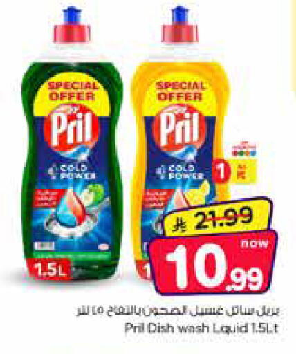 available at نستو in مملكة العربية السعودية, السعودية, سعودية - الخبر‎