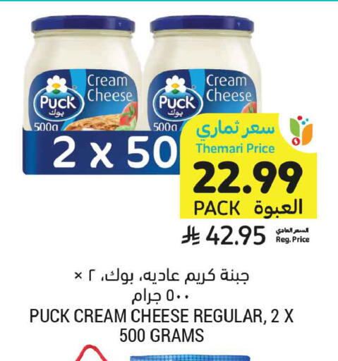 available at أسواق التميمي in مملكة العربية السعودية, السعودية, سعودية - الخبر‎