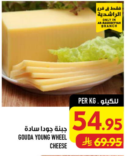 available at أبراج هايبر ماركت in مملكة العربية السعودية, السعودية, سعودية - مكة المكرمة