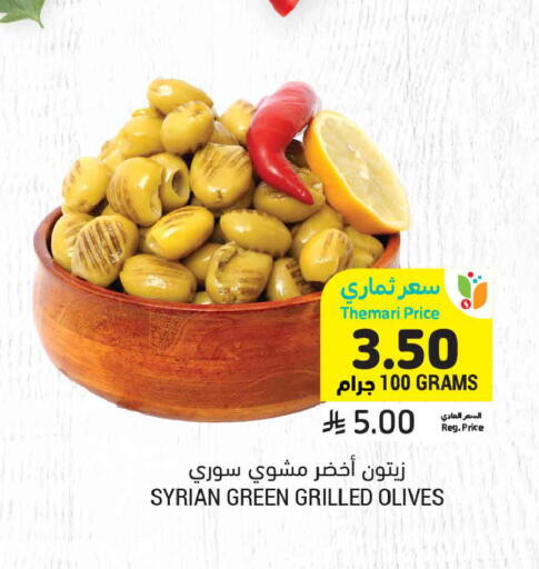 available at أسواق التميمي in مملكة العربية السعودية, السعودية, سعودية - عنيزة