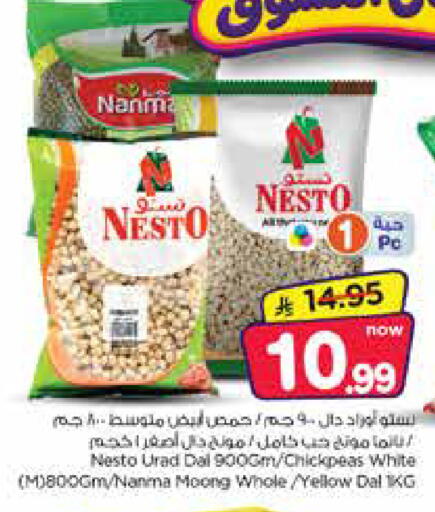 available at Nesto in KSA, Saudi Arabia, Saudi - Dammam