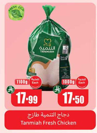available at Othaim Markets in KSA, Saudi Arabia, Saudi - Mecca