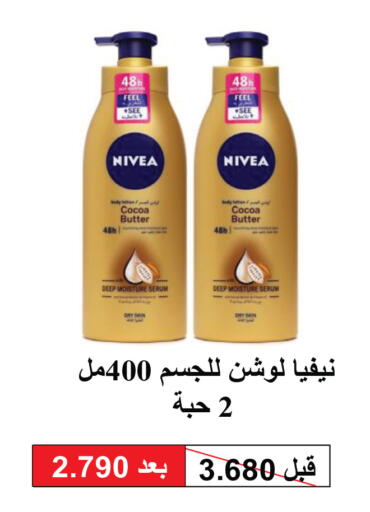 available at Sabah Al Salem Co op in Kuwait - Kuwait City