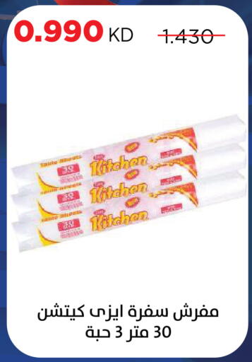 available at Sabah Al Salem Co op in Kuwait - Kuwait City