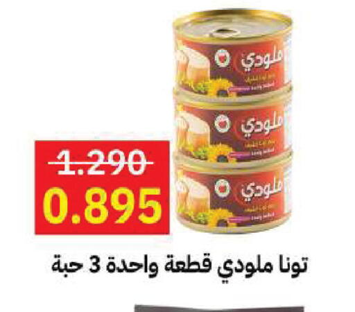 available at جمعية ضاحية صباح السالم التعاونية in الكويت - مدينة الكويت